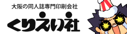 くりえい社