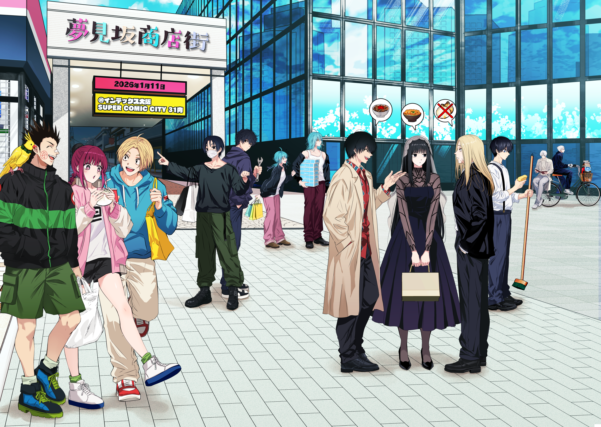 キービジュアル